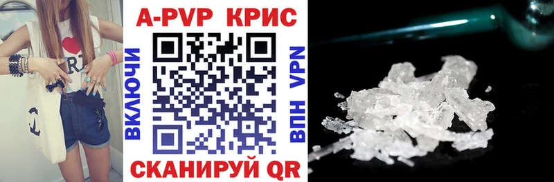APVP Crystall  Сысерть 