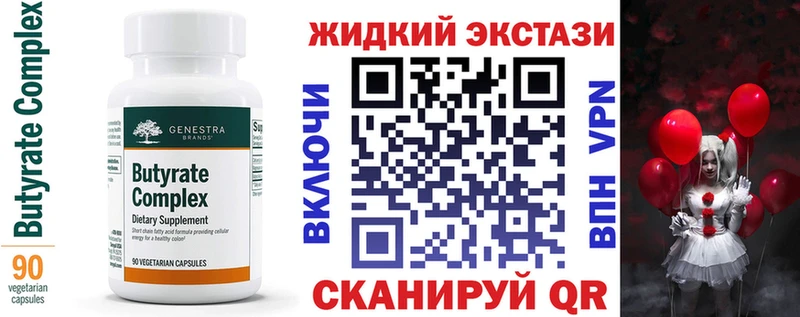 БУТИРАТ оксибутират  закладки  Сысерть 