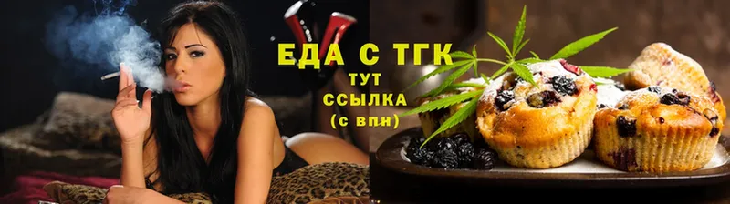 блэк спрут рабочий сайт  Сысерть  Печенье с ТГК конопля 