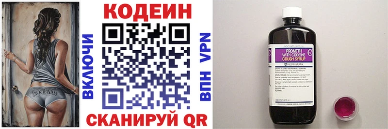 сколько стоит  Сысерть  Codein Purple Drank 