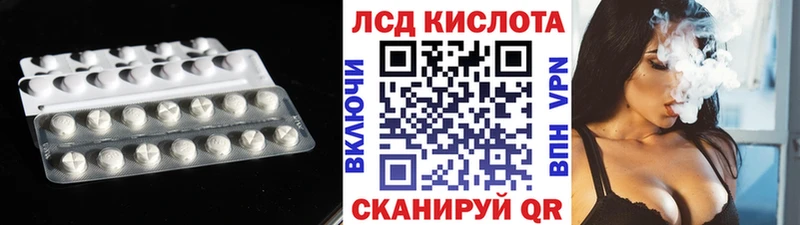 ЛСД экстази кислота  Сысерть 