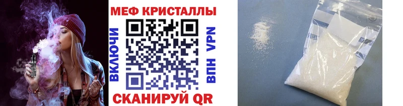 МЕГА ТОР  Сысерть  Меф мяу мяу 