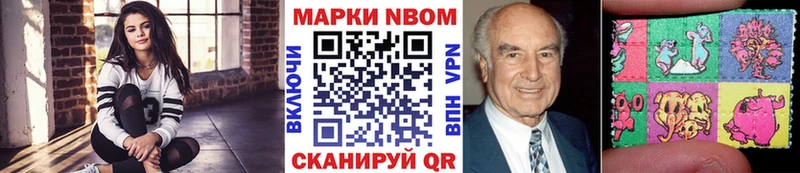 Марки NBOMe 1,8мг Сысерть